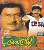 Ayodhya Telugu Dvd